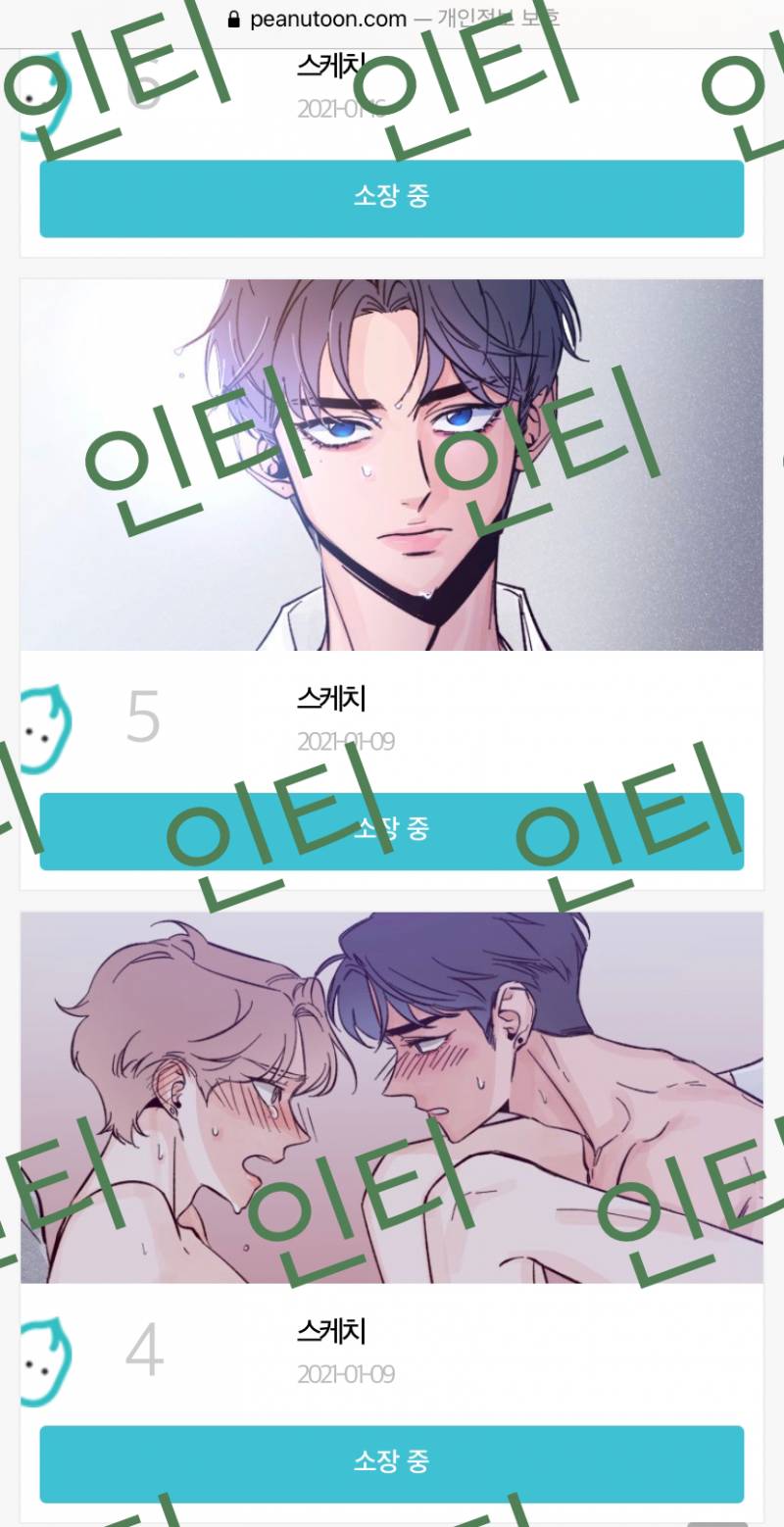 ㄱ 미인수 덕후가 추천하는 꾸.금 BL 웹툰! (엄청 스압주의) | 인스티즈