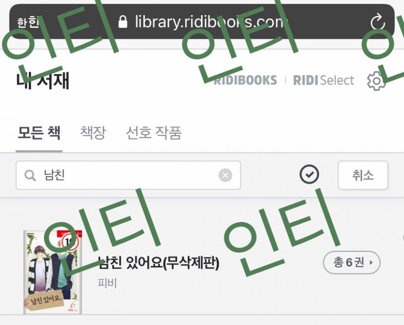 ㄱ 미인수 덕후가 추천하는 꾸.금 BL 웹툰! (엄청 스압주의) | 인스티즈