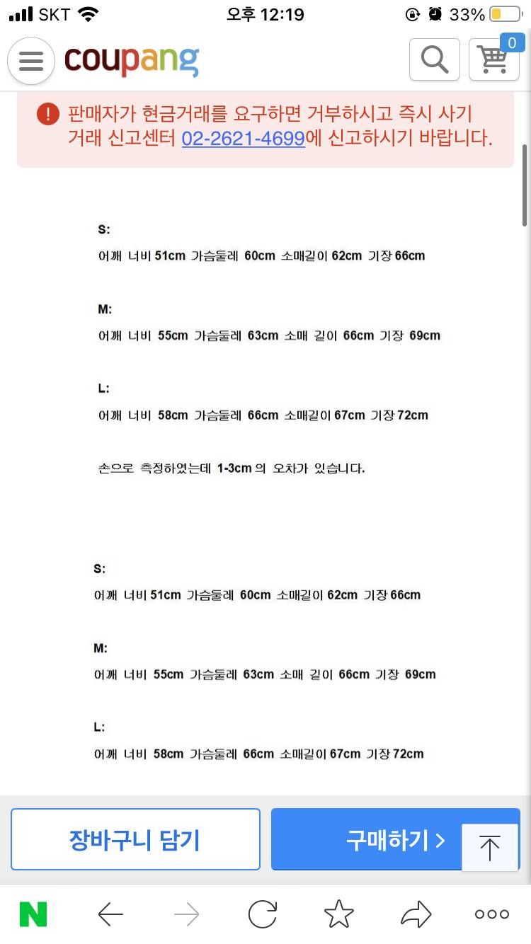 쿠팡에서 mmlg후드티 사려는데 정품 맞겠지?? ㅜㅜ | 인스티즈