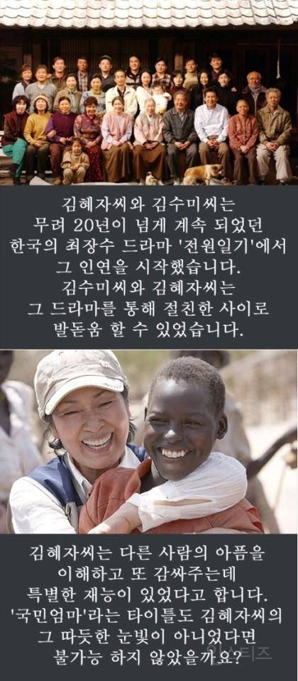 돈없던 김수미씨에게 김혜자씨가 전한 따뜻한 우정  | 인스티즈