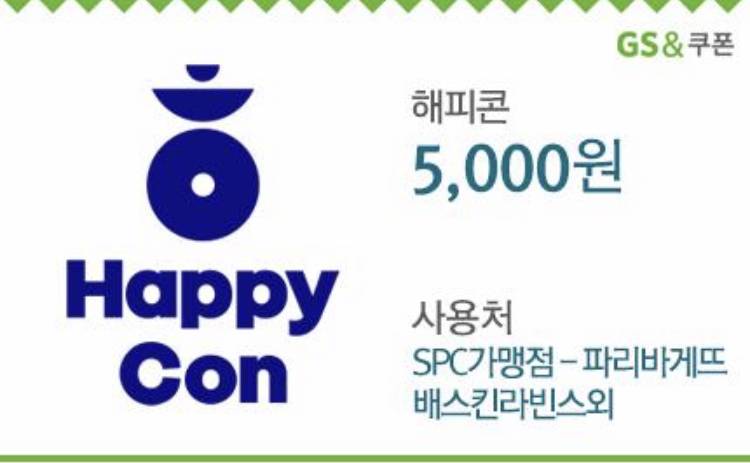 해피콘 기프티콘 5천원권 4천원에 팔아요! | 인스티즈