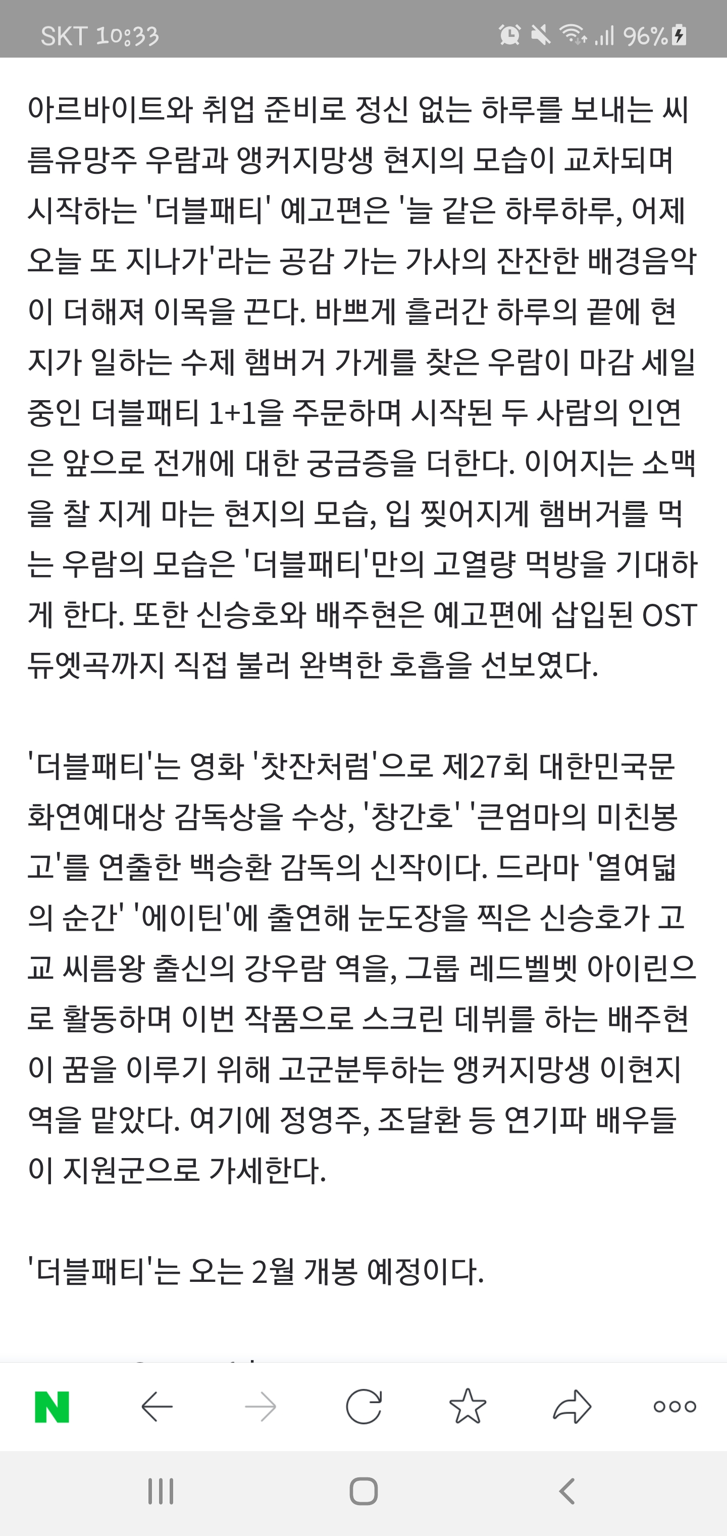 [정보/소식] 레드벨벳 아이린 스크린 데뷔작 '더블패티' 2월 개봉 확정 | 인스티즈
