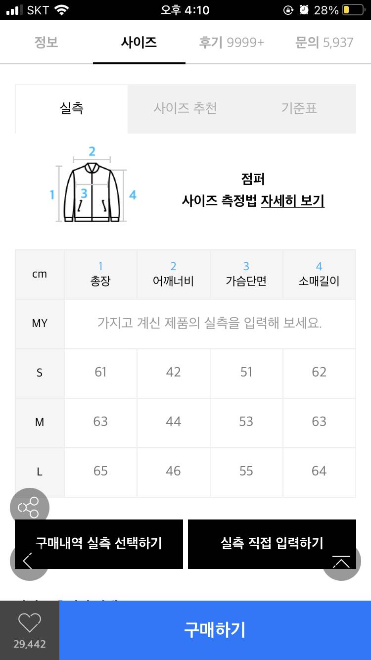 라퍼지스토어 라이더자켓 | 인스티즈