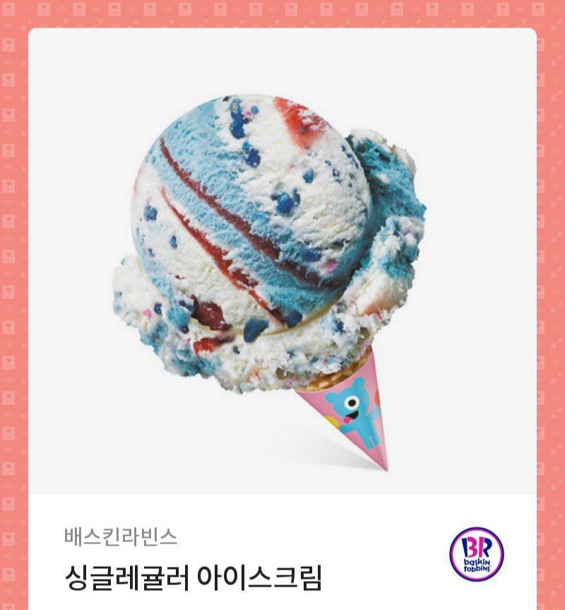 🍦배라싱글레귤러 3200-&gt;2700🍦 | 인스티즈