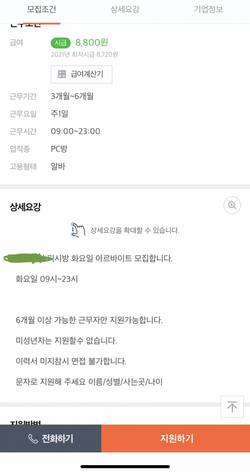 익들 여기 지원해볼까?? | 인스티즈