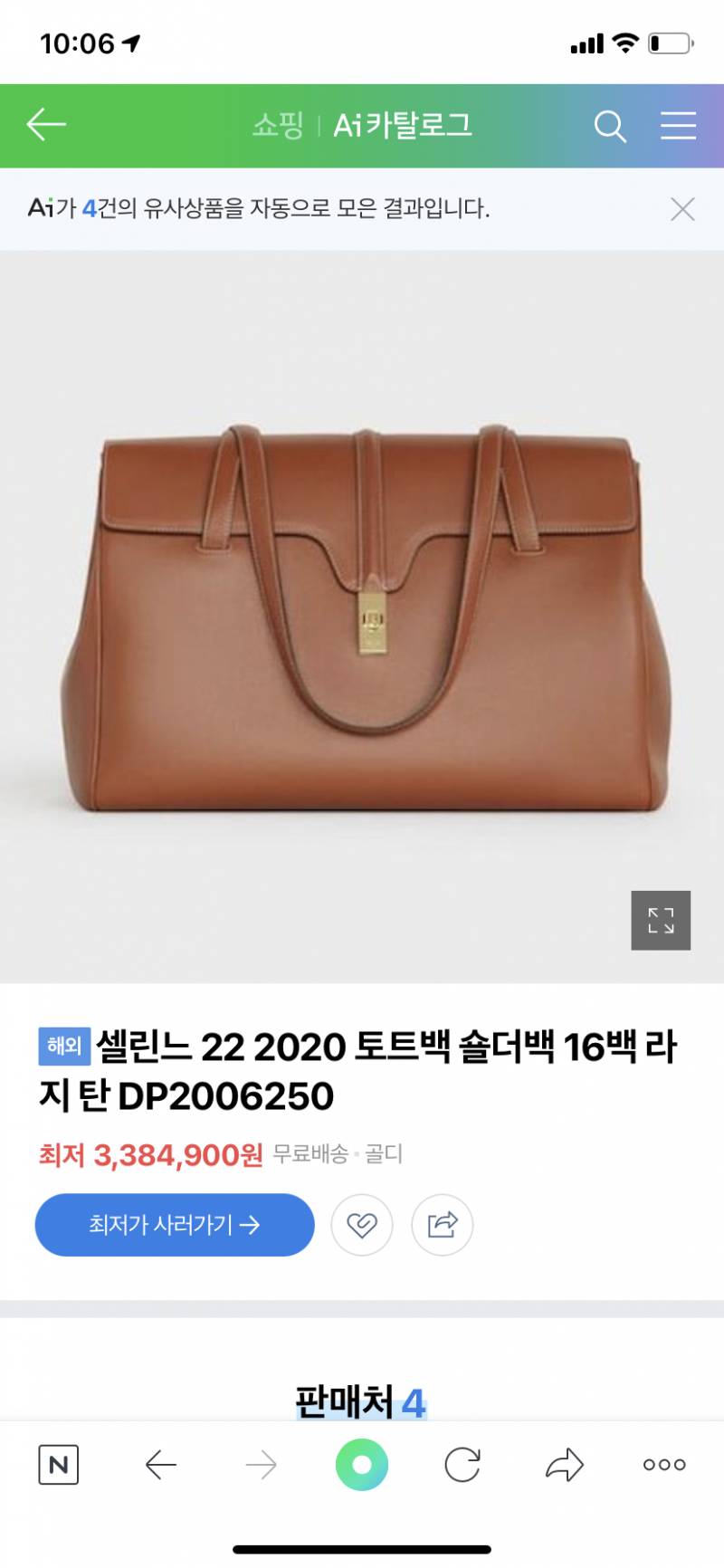 요즘 쇼핑몰에 이거 자주보이는데 이거 짭임..❗️👜 | 인스티즈