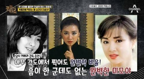 아시아서 최고 미녀로 꼽혔던 한국미녀 | 인스티즈