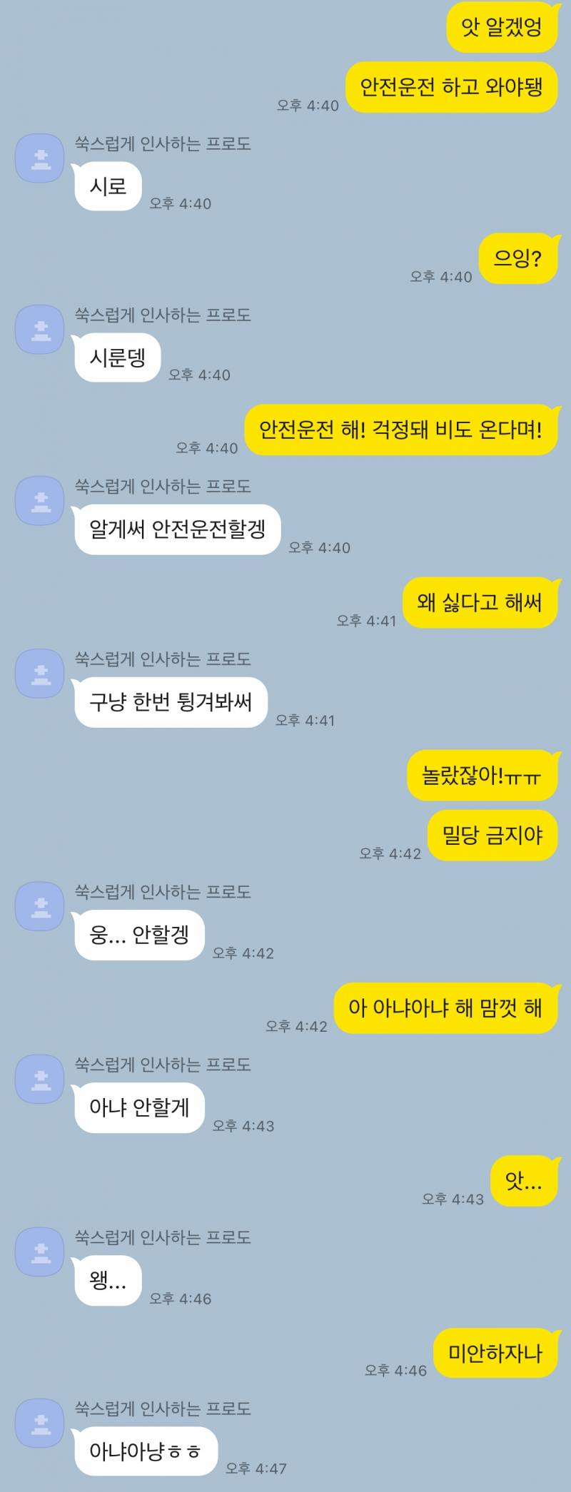 나 자존감 낮아보여..? | 인스티즈