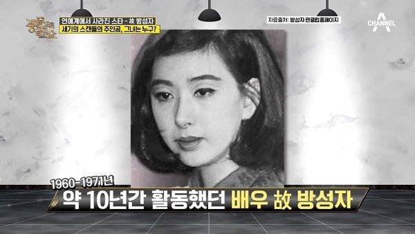 미모의 한국 탑여배우 방성자 총격 사건 | 인스티즈