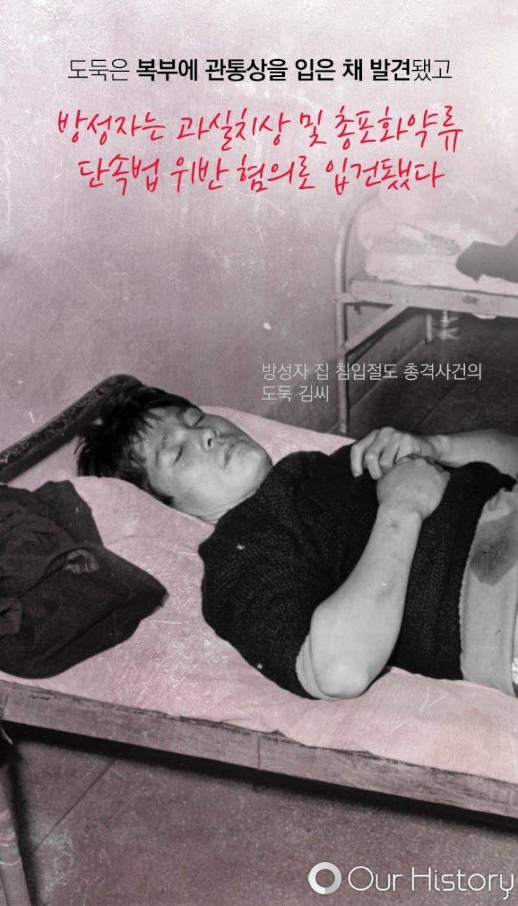미모의 한국 탑여배우 방성자 총격 사건 | 인스티즈