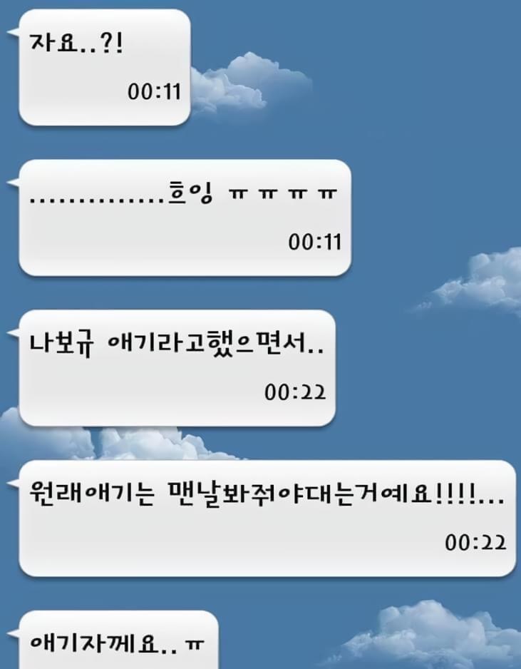 [잡담] 이게 돌판 유행 애기자께요 원조라몈ㅋㅋㅋ | 인스티즈