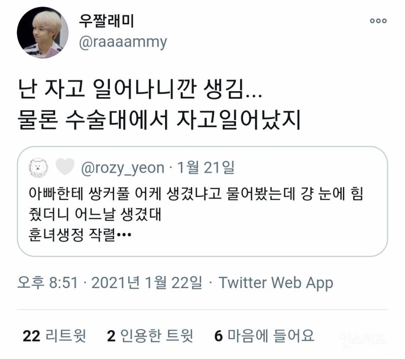 쌍커풀 생기는 법 (feat.훈녀생정).jpg | 인스티즈