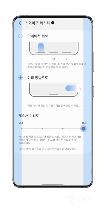 설정 하나로 내 갤럭시 화면이 더 넓어진다? NavStar 리뷰! | 인스티즈