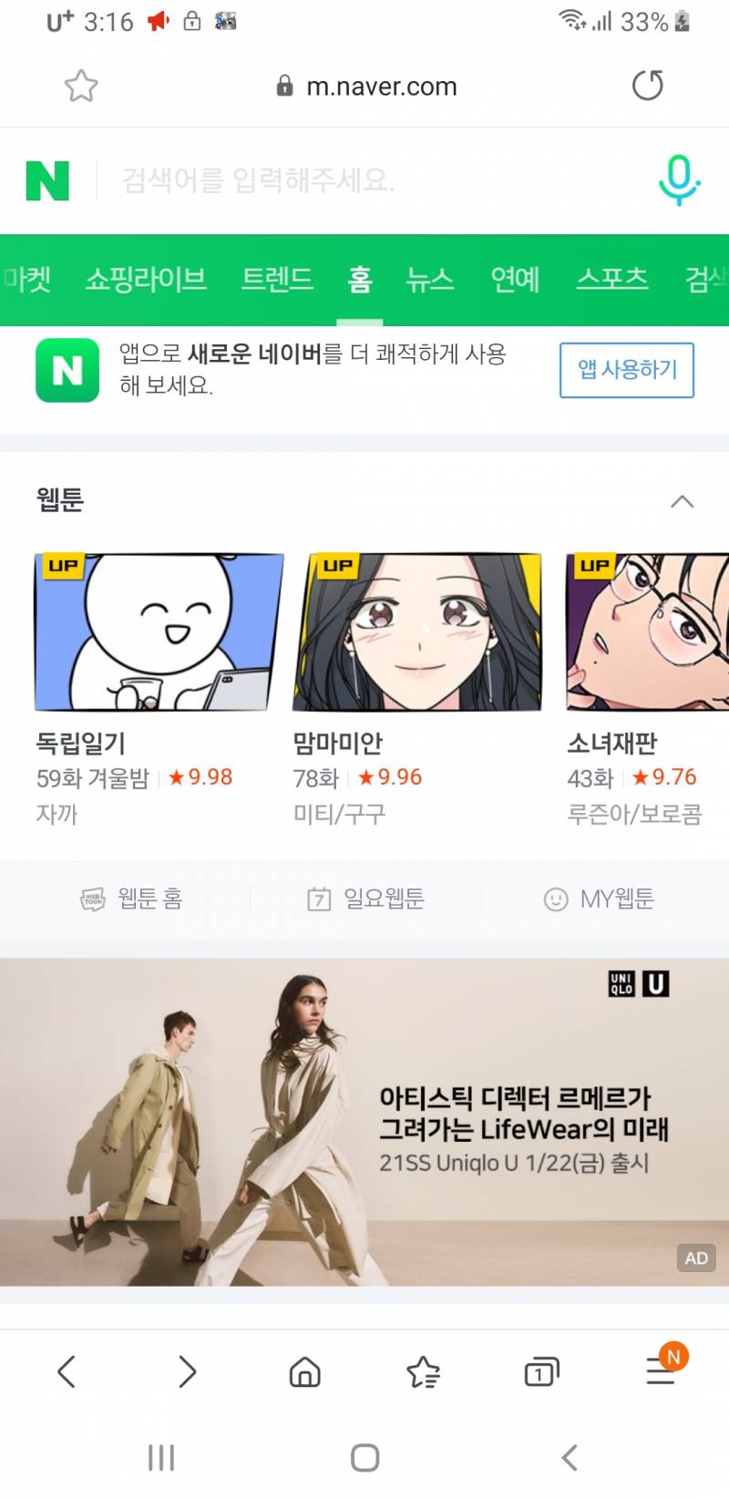 네이버 보는데 자까님 웰케 귀엽냐ㅋㅋㅋㅋㅋ | 인스티즈