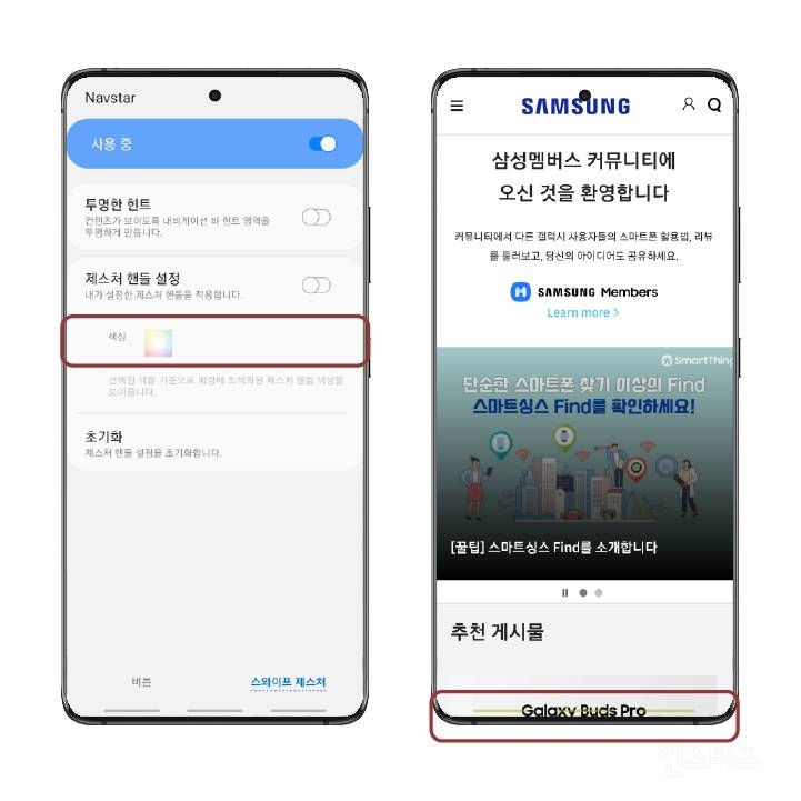 설정 하나로 내 갤럭시 화면이 더 넓어진다? NavStar 리뷰! | 인스티즈
