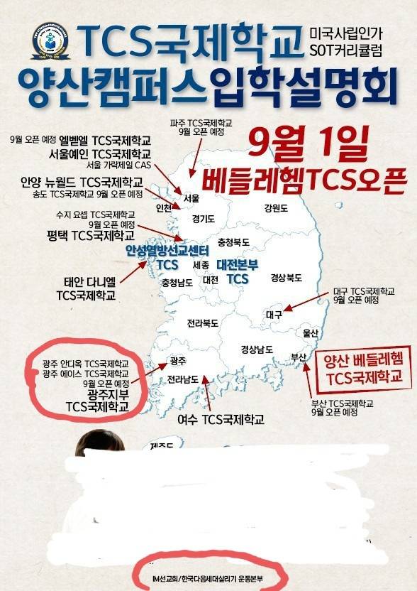 대전, 광주 코로나 확진된곳 사이비아님 | 인스티즈