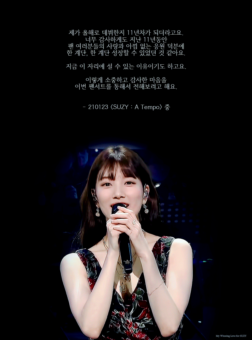 [잡담] 배수지 사랑해 | 인스티즈