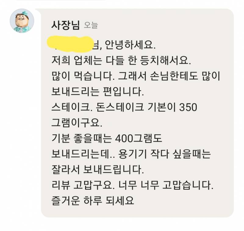 나 우리동네 돈까스집 단골될듯 | 인스티즈