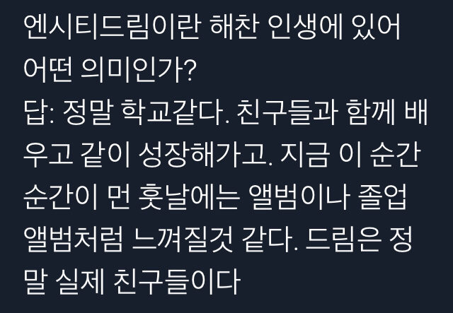 [잡담] 근데 엔드림 이런 인터뷰 볼때마다 왜 | 인스티즈