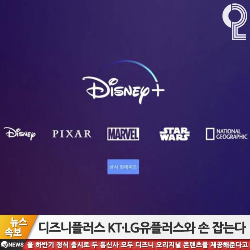 헐 디즈니플러스 드디어 한국에도 나온다 | 인스티즈