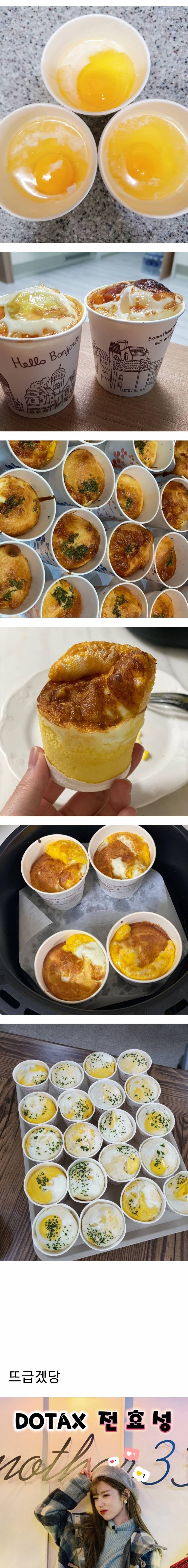 종이컵으로 만든 계란빵.........jpg | 인스티즈