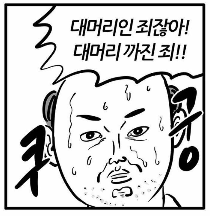 전 웹툰작가 이병건(37), 동료 작가 주호민에 '선 넘은 폭행'...네티즌 "충격" | 인스티즈