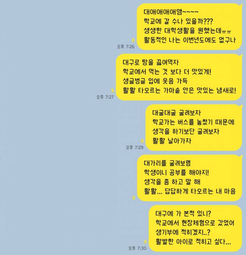 나 대학생활로 사행시 지었는데 뭐가 젤 재밌어 | 인스티즈