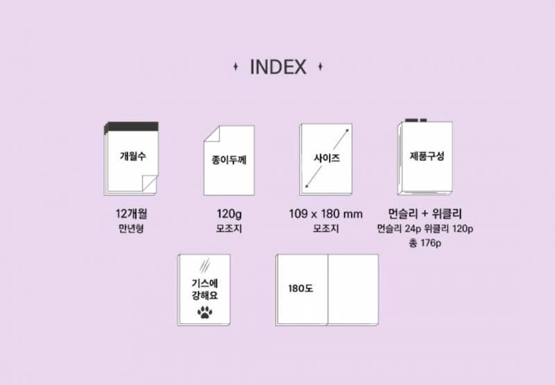 A6 6공 다이어리 팔아용!! | 인스티즈