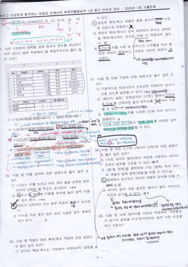 컴활자료2020-1회차! | 인스티즈