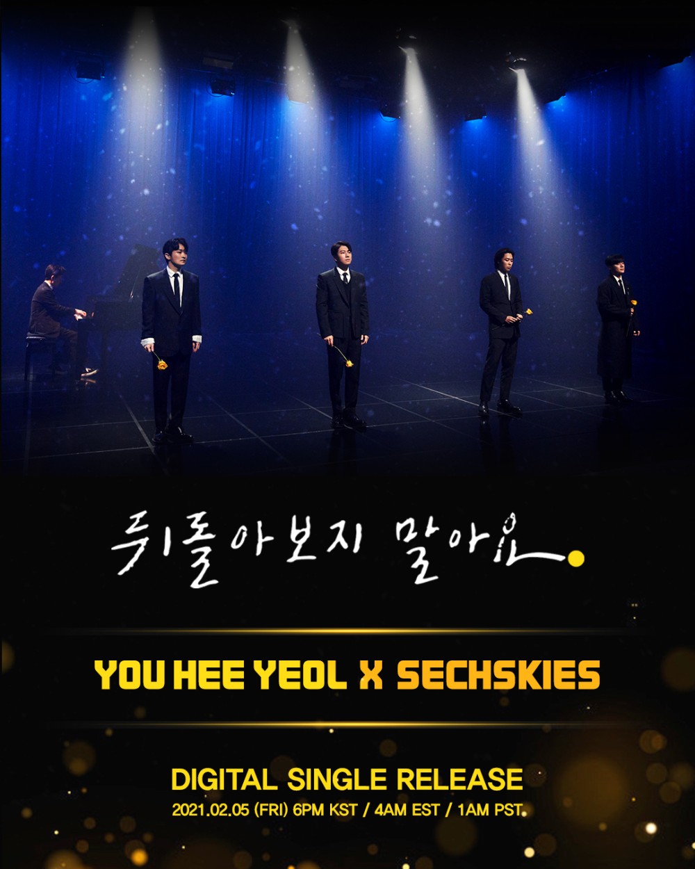 [정보/소식] 유희열x젝키 공약 이행 프로젝트 &lt;뒤돌아보지 말아요&gt; 음원 발매일 공개! | 인스티즈