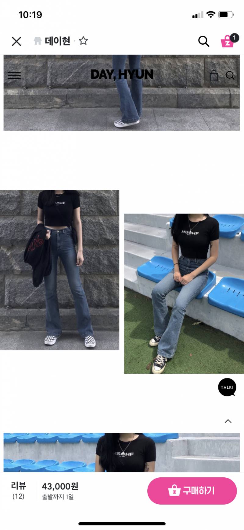 청바지 | 인스티즈