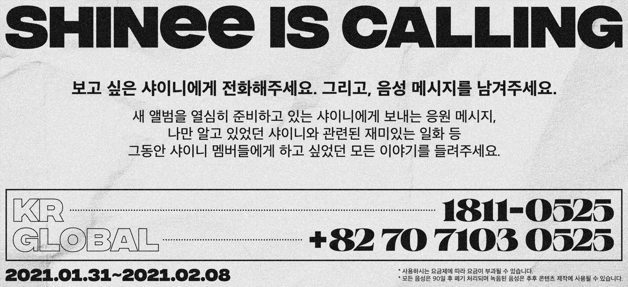 [정보/소식] 샤이니, 정규 7집 'Don't Call Me' 22일 발매..ARS 프로모션 화제 | 인스티즈