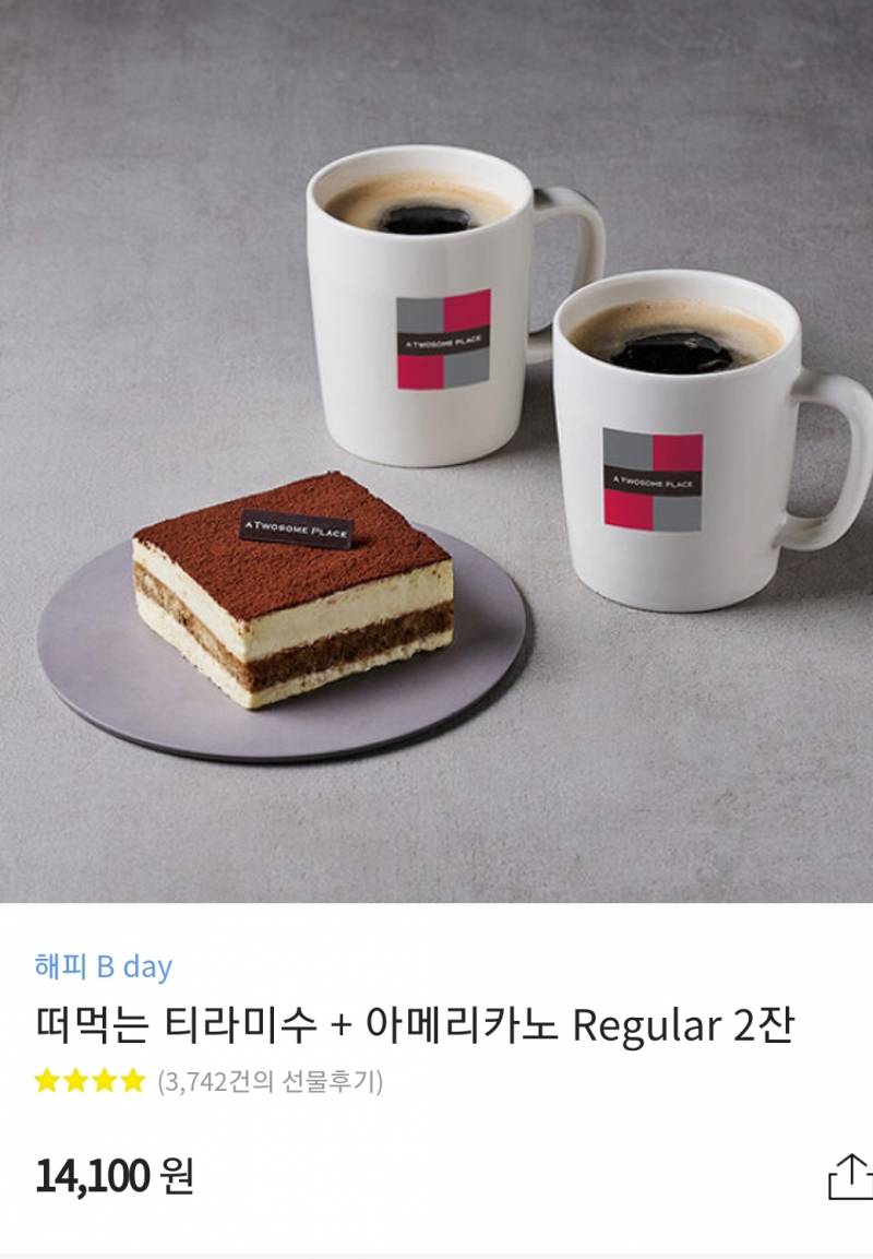 🎂투썸 깊티 원가이하 판매🎂 | 인스티즈