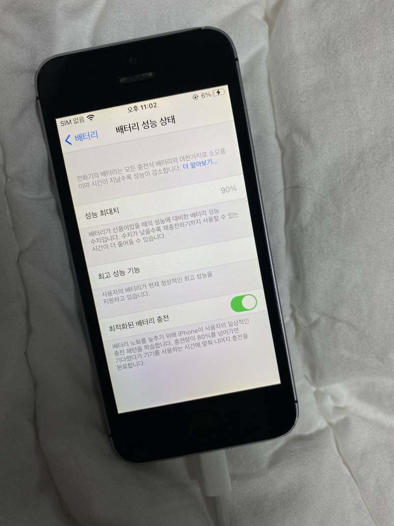 아이폰se 128 | 인스티즈
