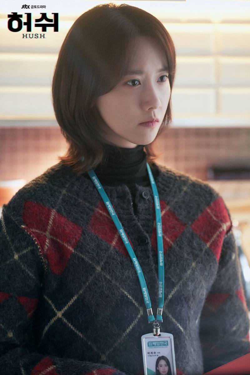 5일(금), 💖소녀시대 윤아 jtbc드라마 '허쉬' 15화💖 | 인스티즈