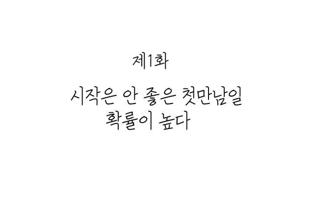 [배우/김우빈] 눈이 하얗게 덮인 날에는_01~05 | 인스티즈