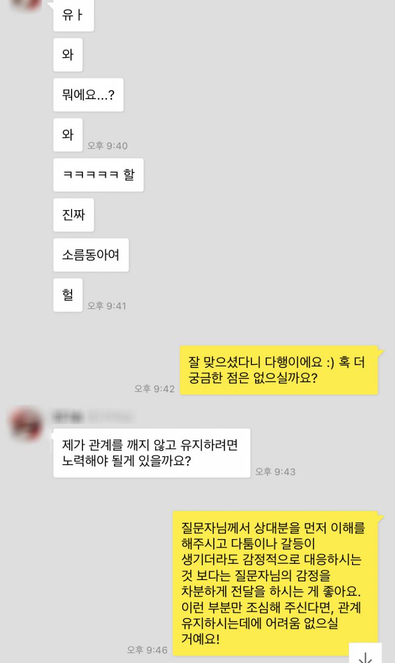 흐누늉 타로 후기! | 인스티즈