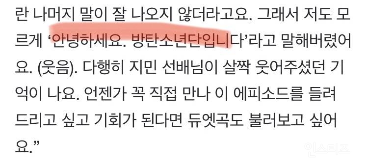 눈 앞에서 사칭당한 방탄소년단.jpg | 인스티즈