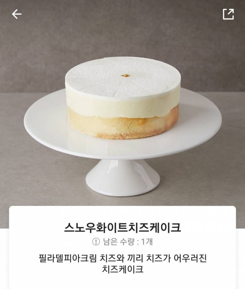 익들아 파리바게트 케이크 뭐 살까? - 인스티즈(instiz) 일상 카테고리