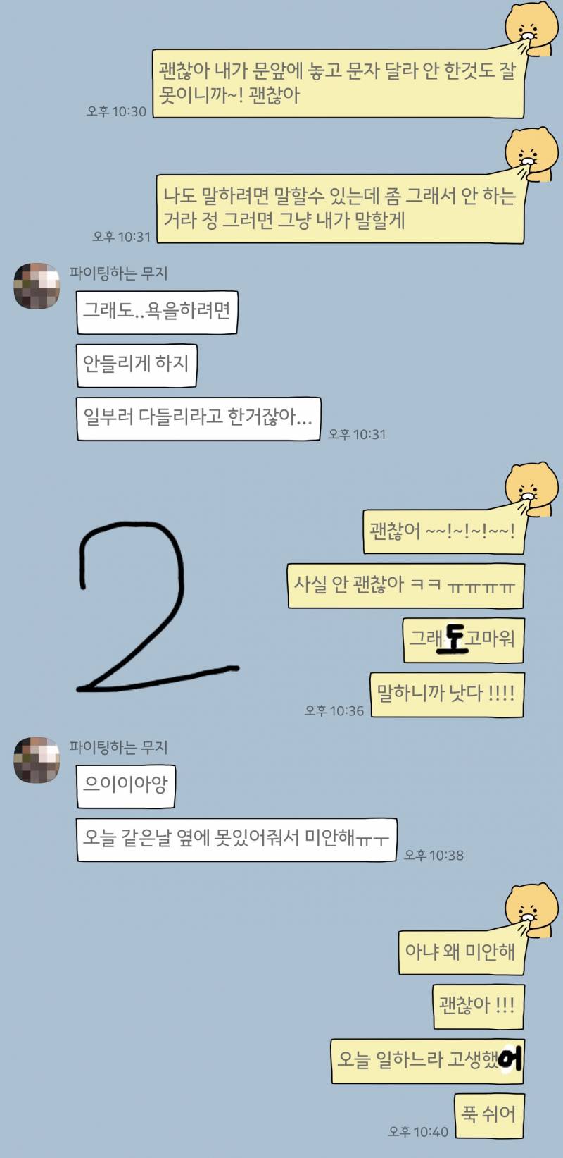 [짝] 짝남 나한테 관심 없어보이지 | 인스티즈