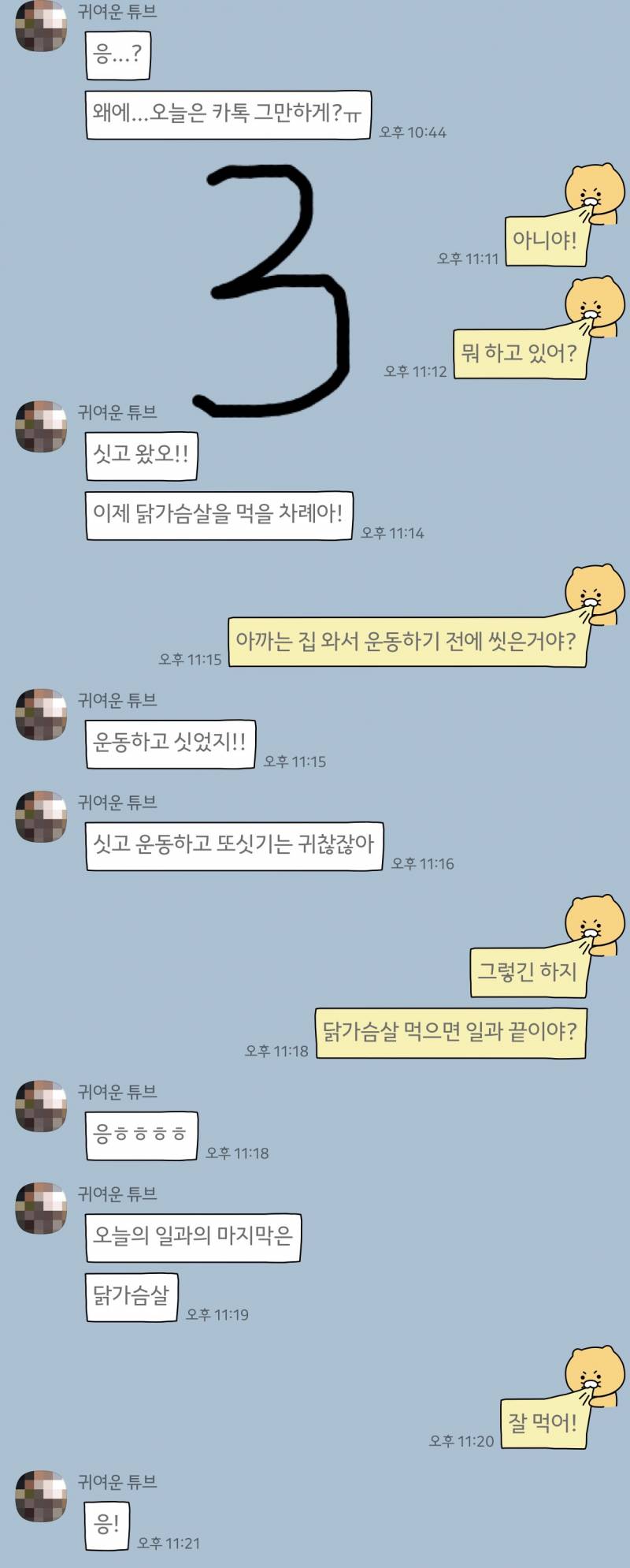 [짝] 짝남 나한테 관심 없어보이지 | 인스티즈