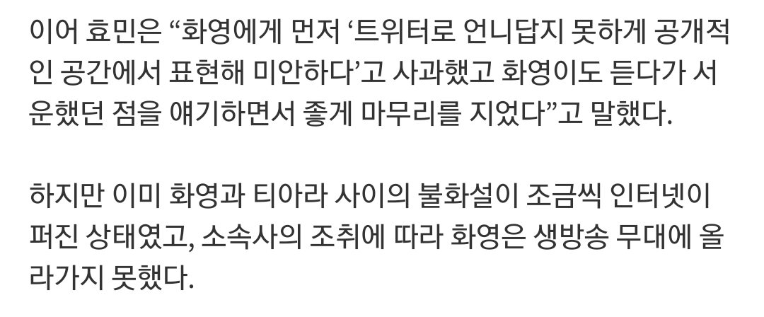 [마플] 티아라좀 그만 끌고와 | 인스티즈