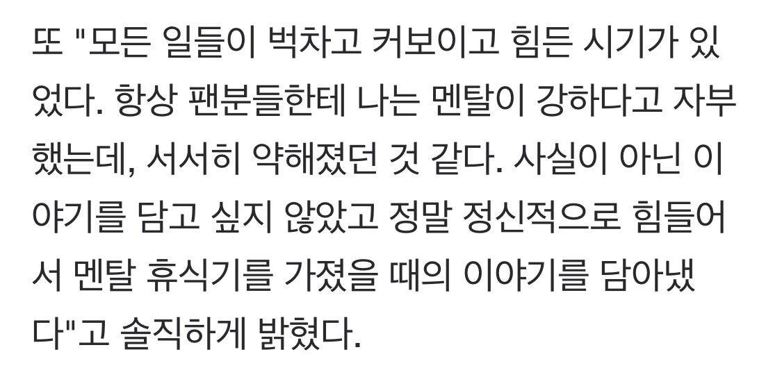 [정보/소식] 강다니엘 "신곡 '패러노이아', 활동중단 당시 힘들었던 마음 담았다" | 인스티즈