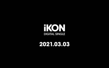 [정보/소식] 아이콘, 3월 3일 신곡 발표 확정 | 인스티즈