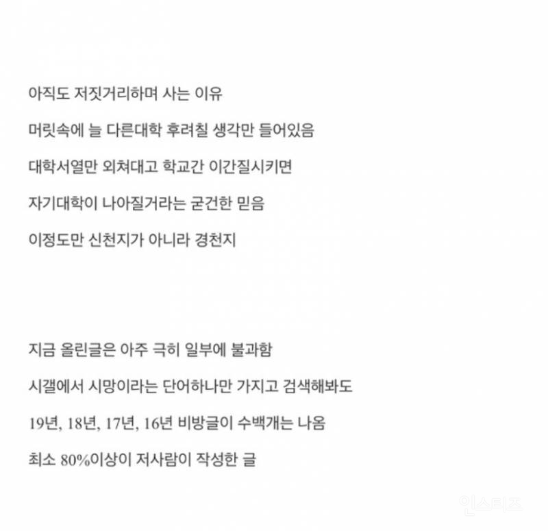 시립대 비하 세화여고생 실체(feat.96학번 아저씨).jpg | 인스티즈