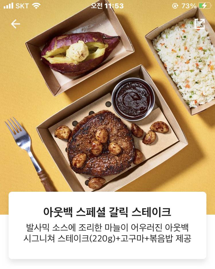 ㅋㅋ 하는둥마는중하는 다이어턴데 아웃백 한끼 식사로 어때*.^ - 인스티즈(instiz) 뷰티 카테고리