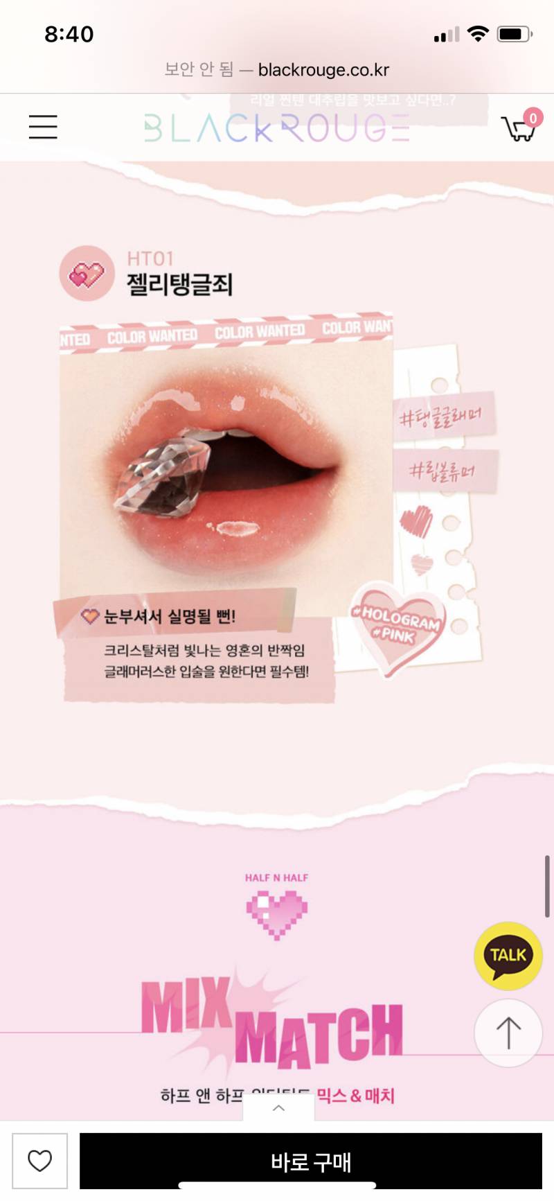 블랙루즈 틴트 미개봉 판매해요🌹 | 인스티즈