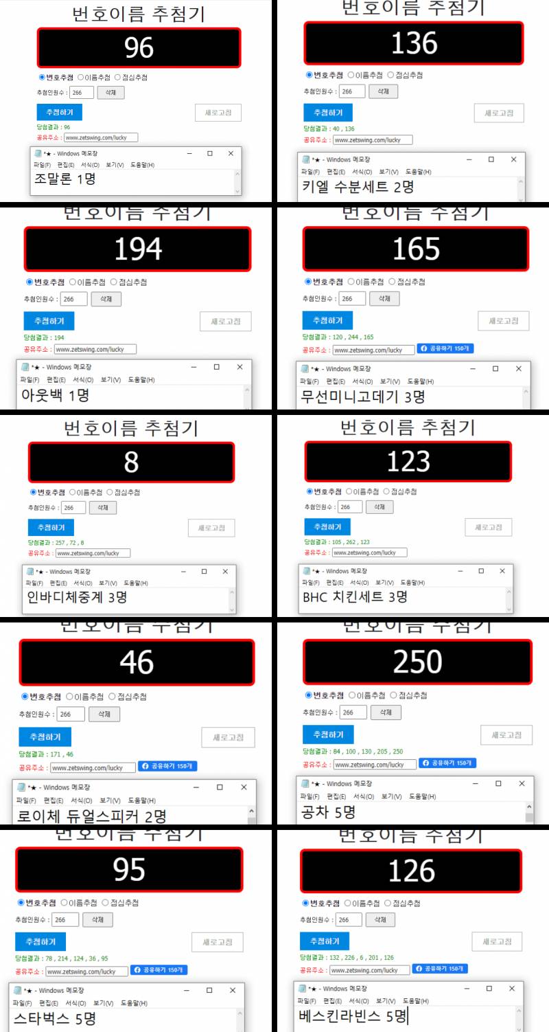 SF9) ♥킹덤 100초 경연 투표 1차 이벤트 !!! | 인스티즈