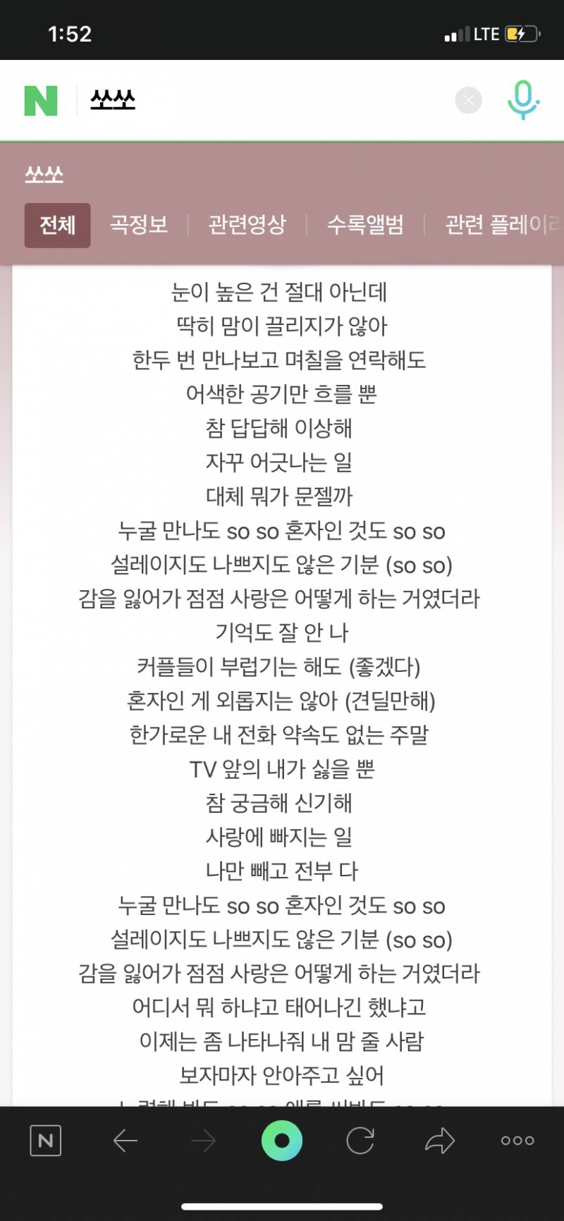 나 텀 없이 7번 연애 했는데 요즘 이게 너무 공감 돼,,, | 인스티즈