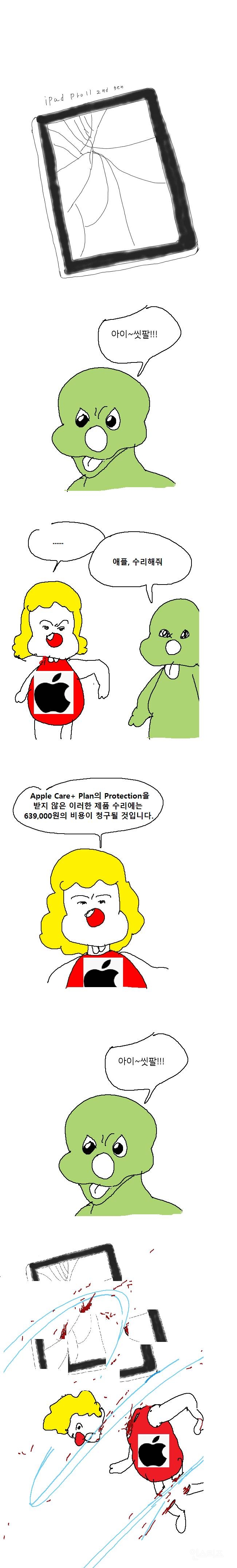 애플과 삼성의 서비스 차이 | 인스티즈